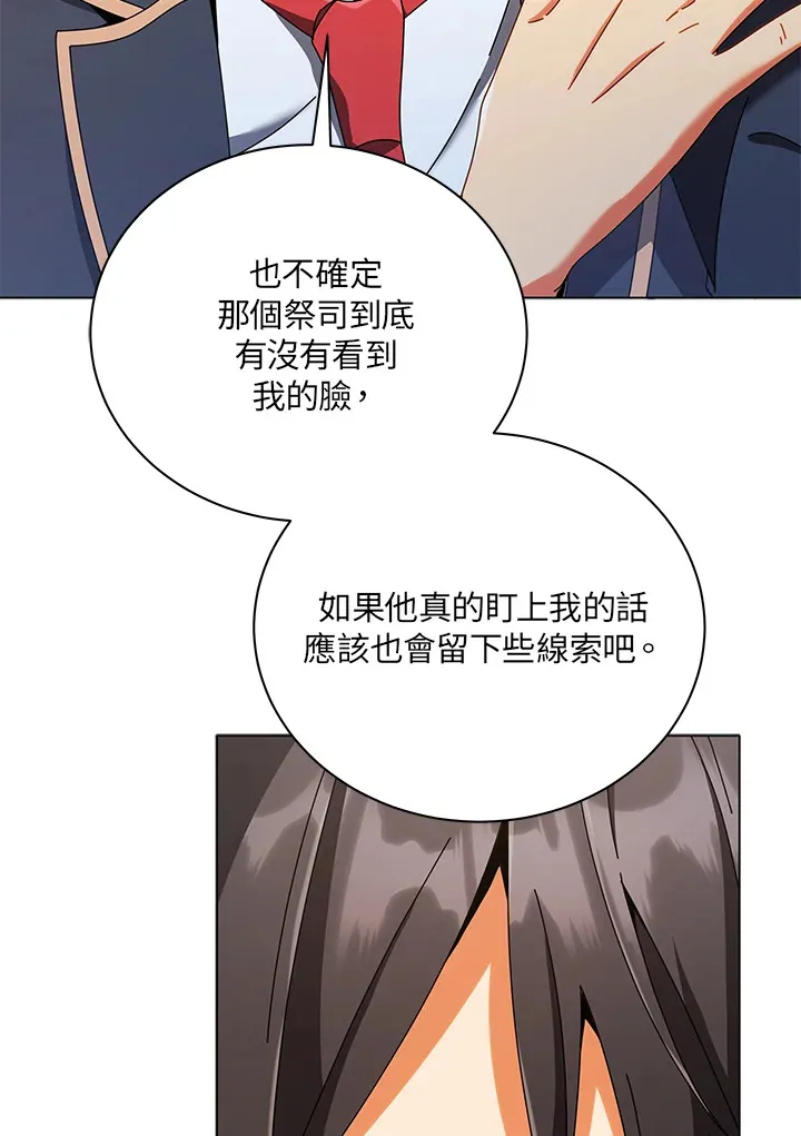 第37话 第24页