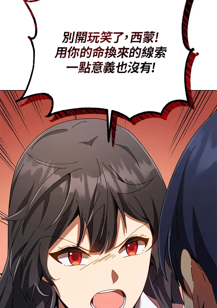 第37话 第26页