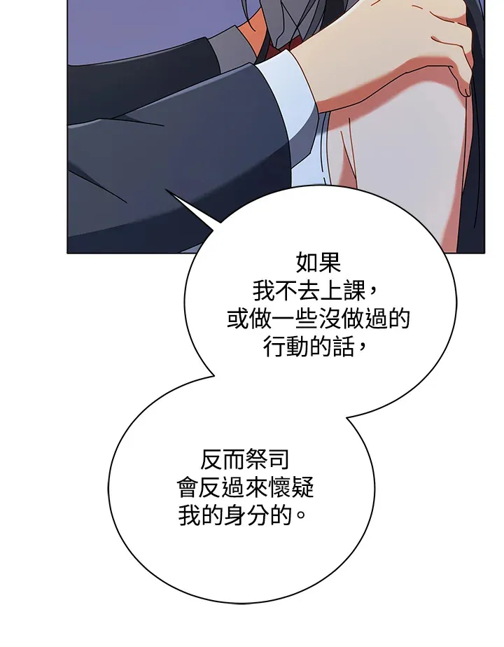 第37话 第29页
