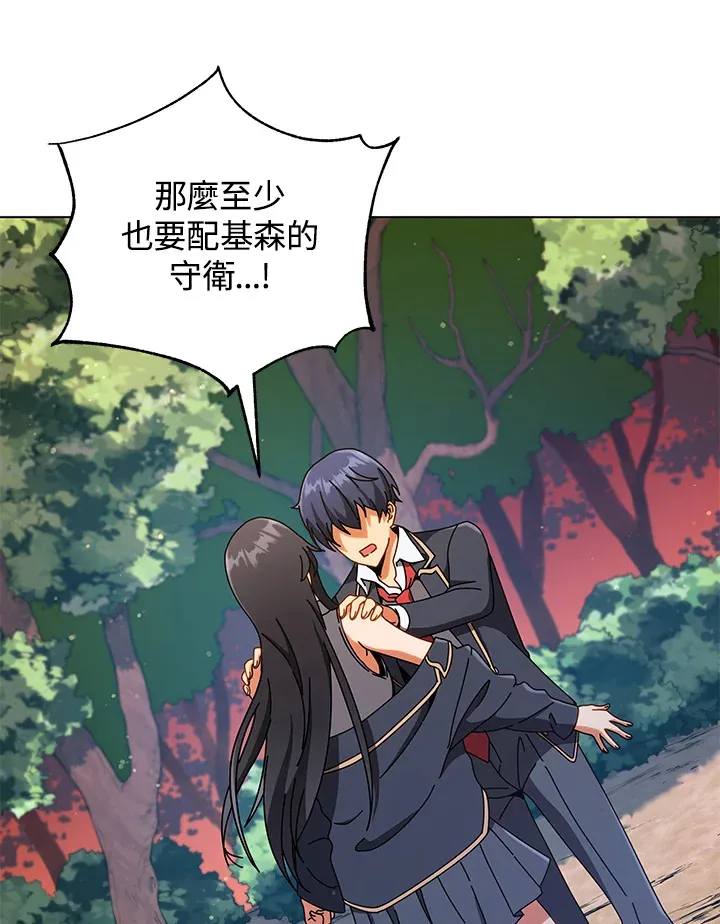 第37话 第30页