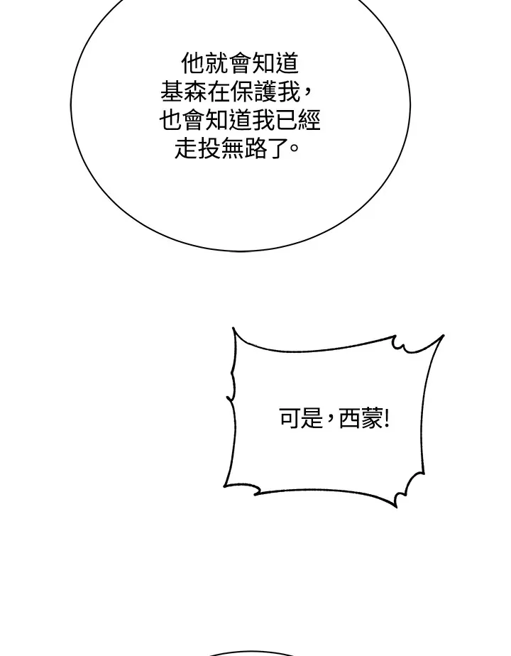 第37话 第33页