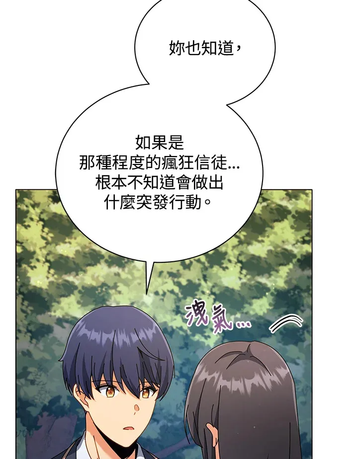 第37话 第36页