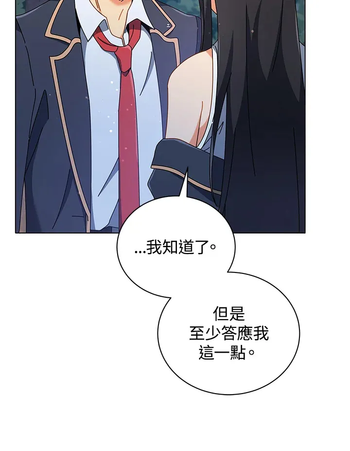第37话 第37页