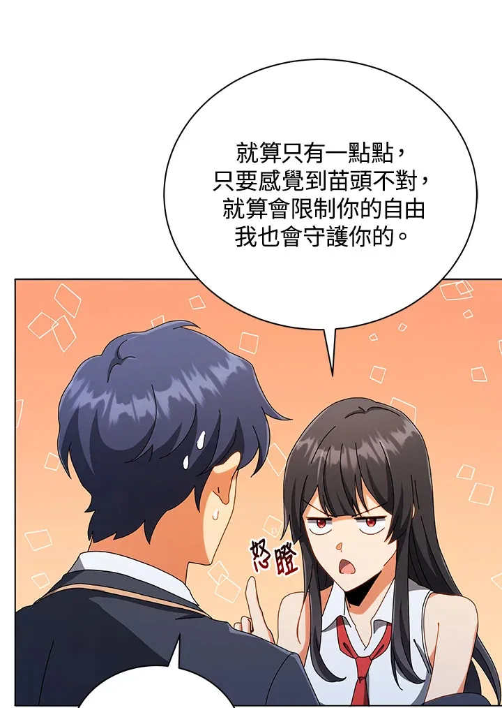 第37话 第38页