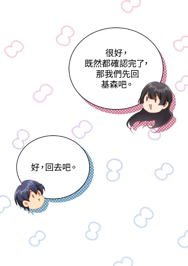 第37话 第41页