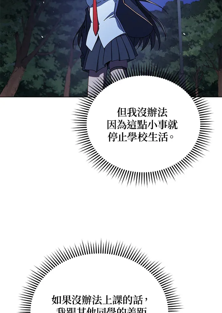 第37话 第45页