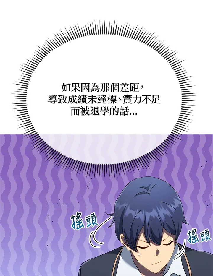 第37话 第47页