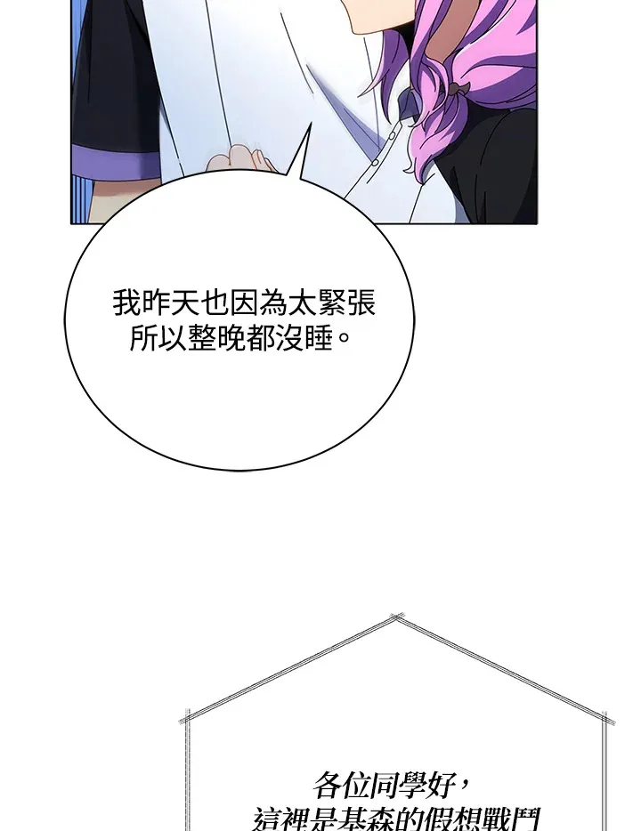 第37话 第56页