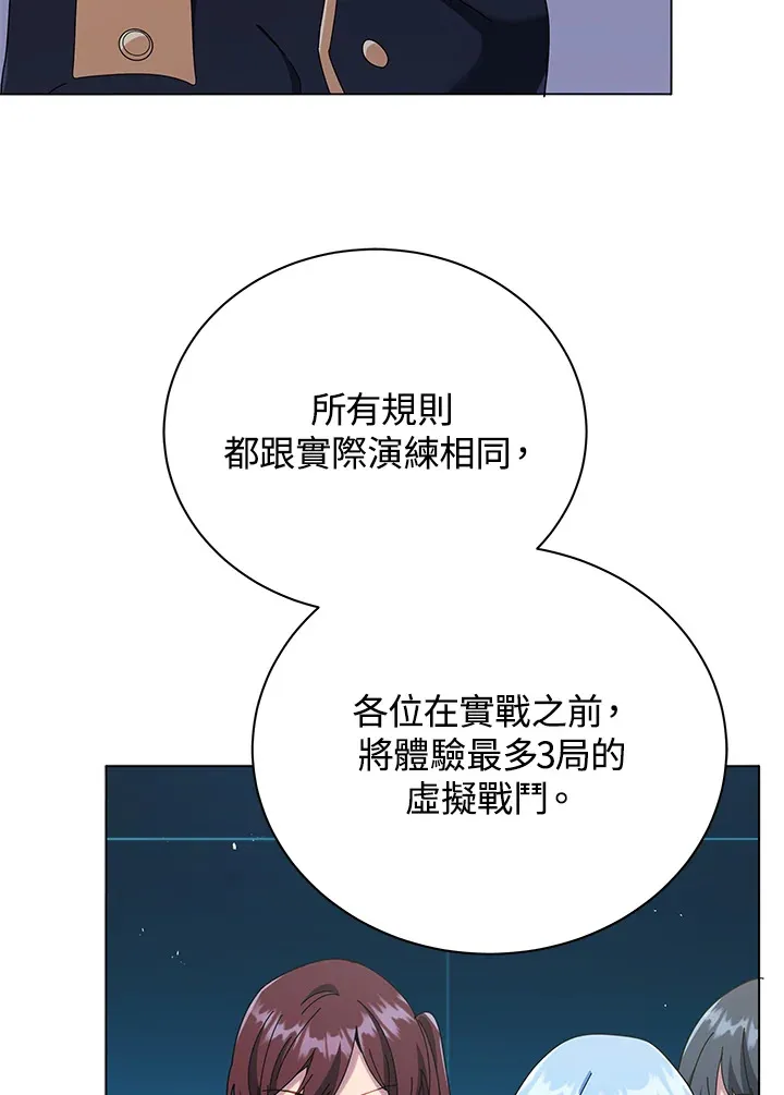 第37话 第65页