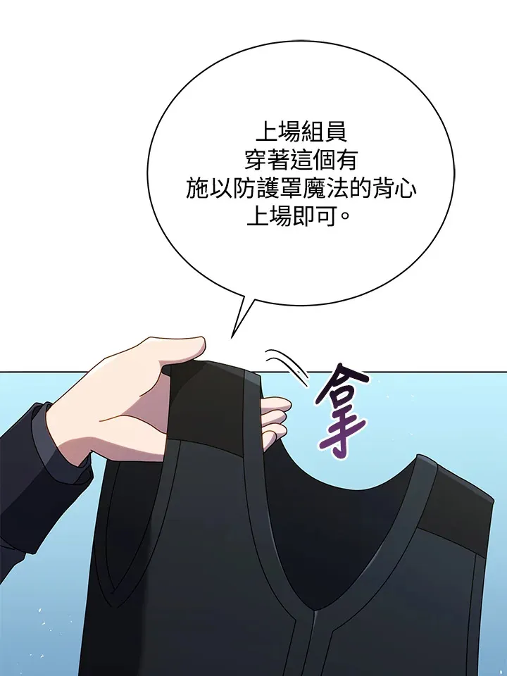 第37话 第67页