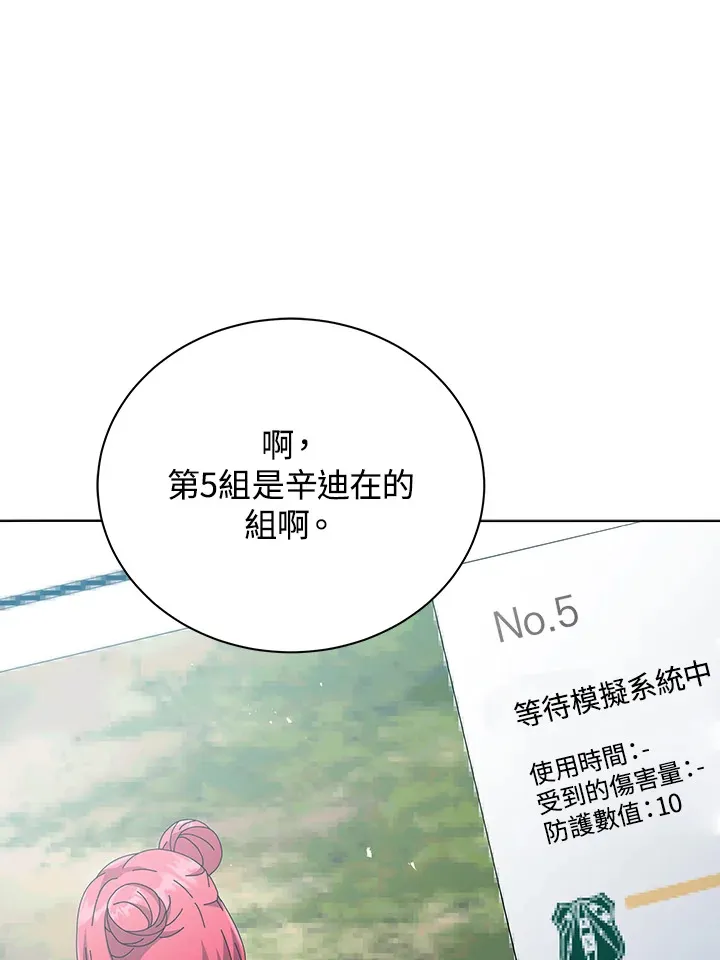 第37话 第74页