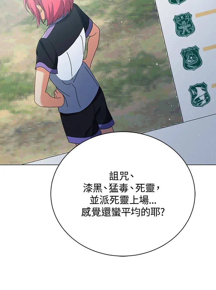 第37话 第75页