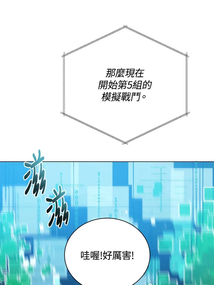 第37话 第76页