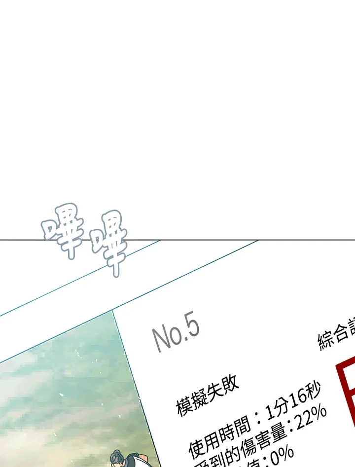 第37话 第87页