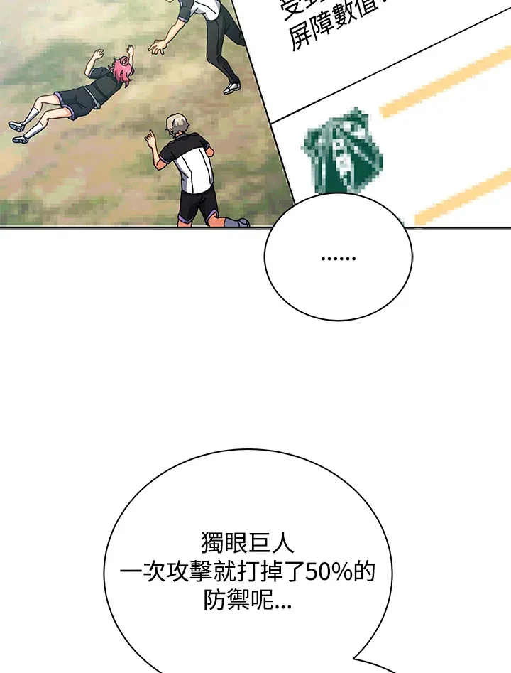 第37话 第88页