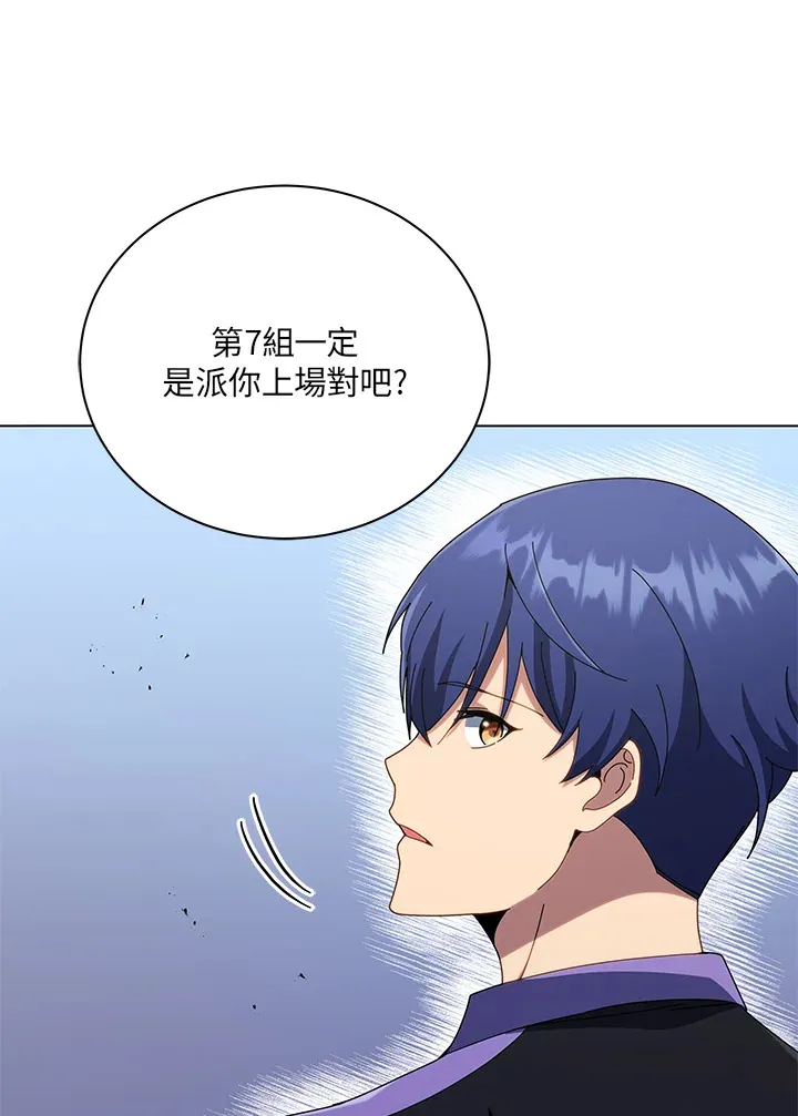 第37话 第96页