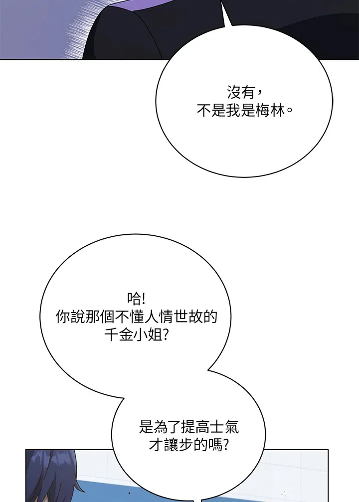 第37话 第97页