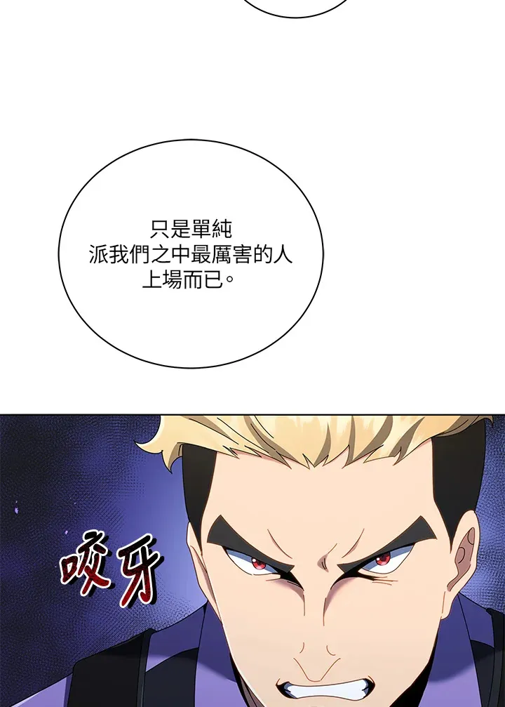 第37话 第99页