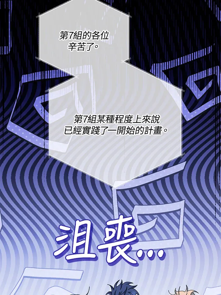 第38话 第4页