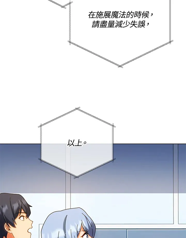 第38话 第12页