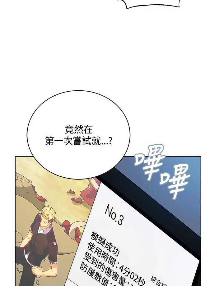第38话 第17页