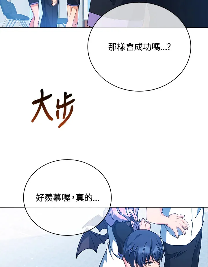 第38话 第20页
