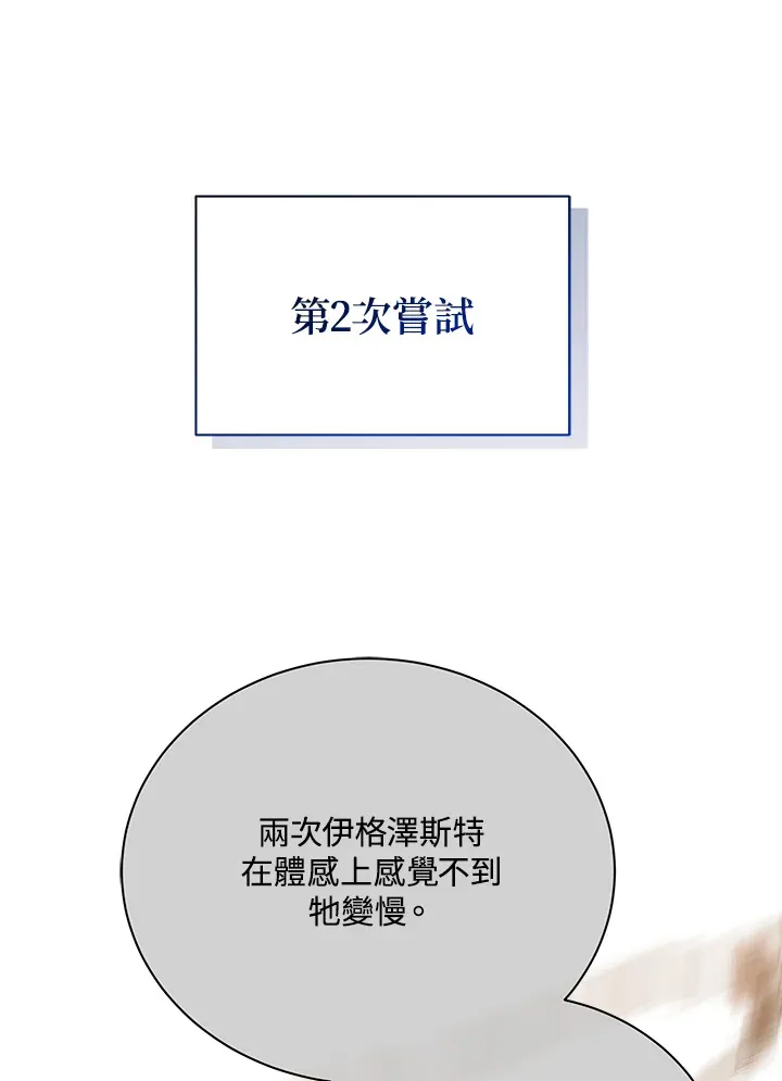 第38话 第27页