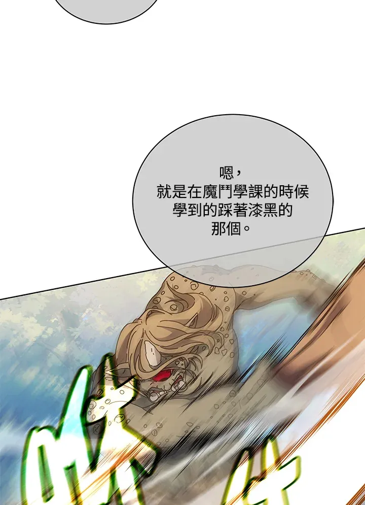 第38话 第29页