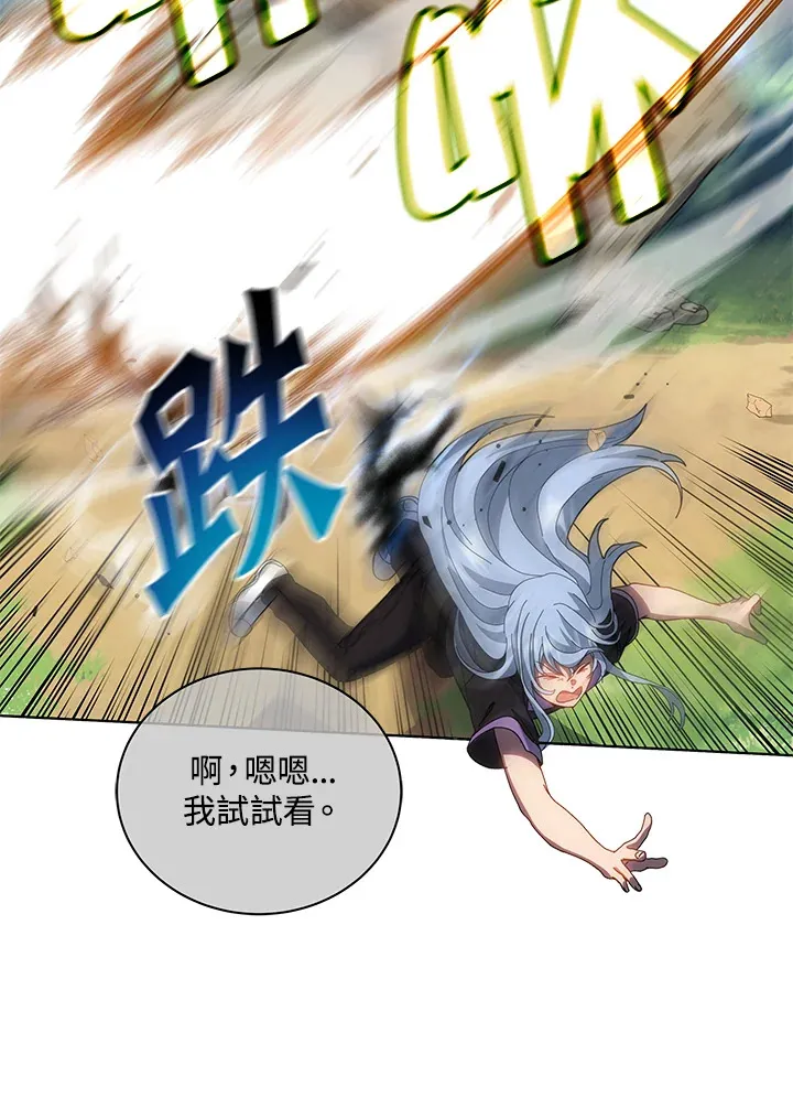 第38话 第30页