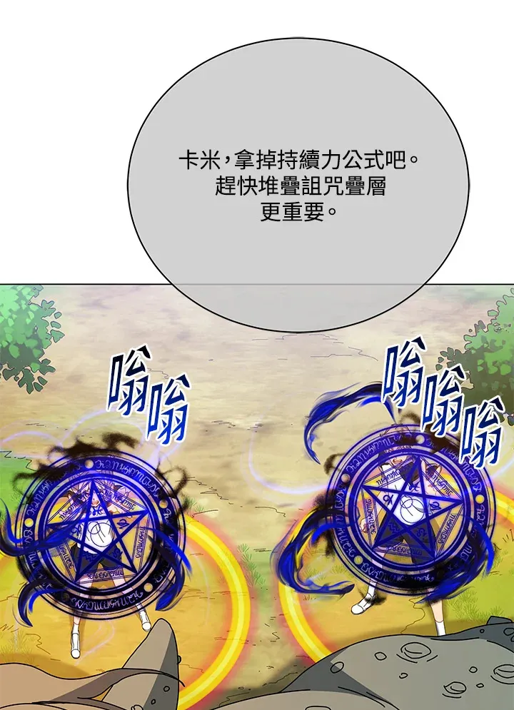 第38话 第31页