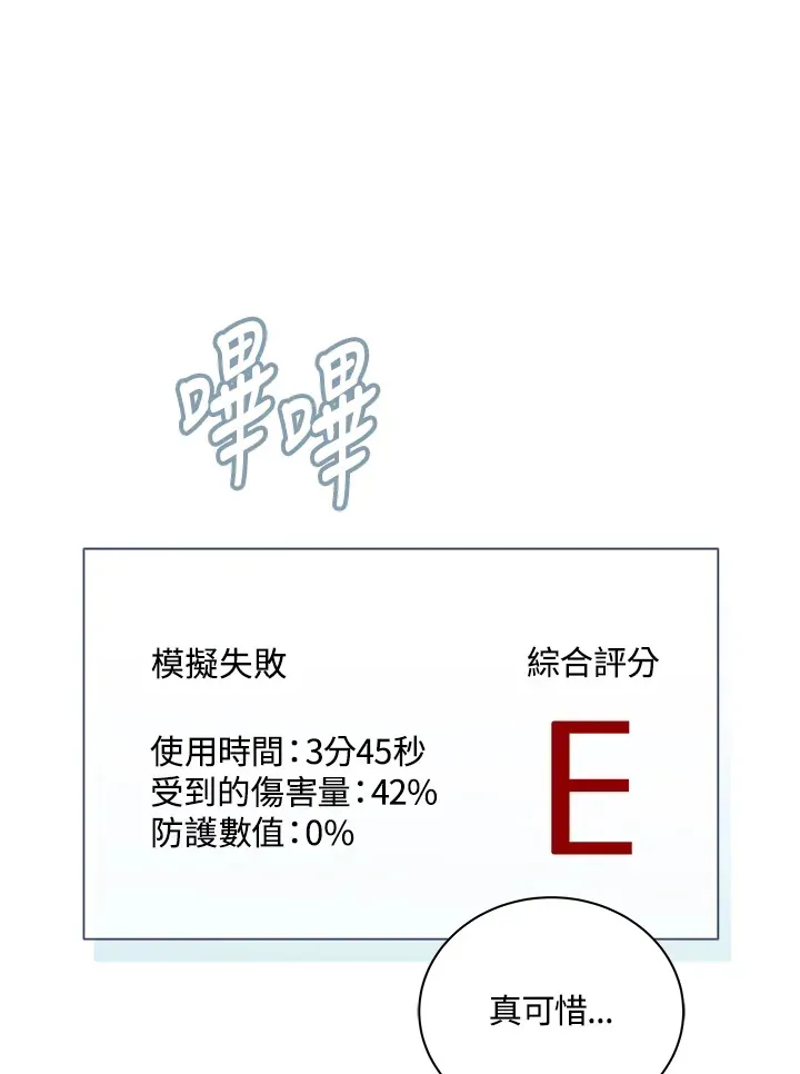第38话 第39页