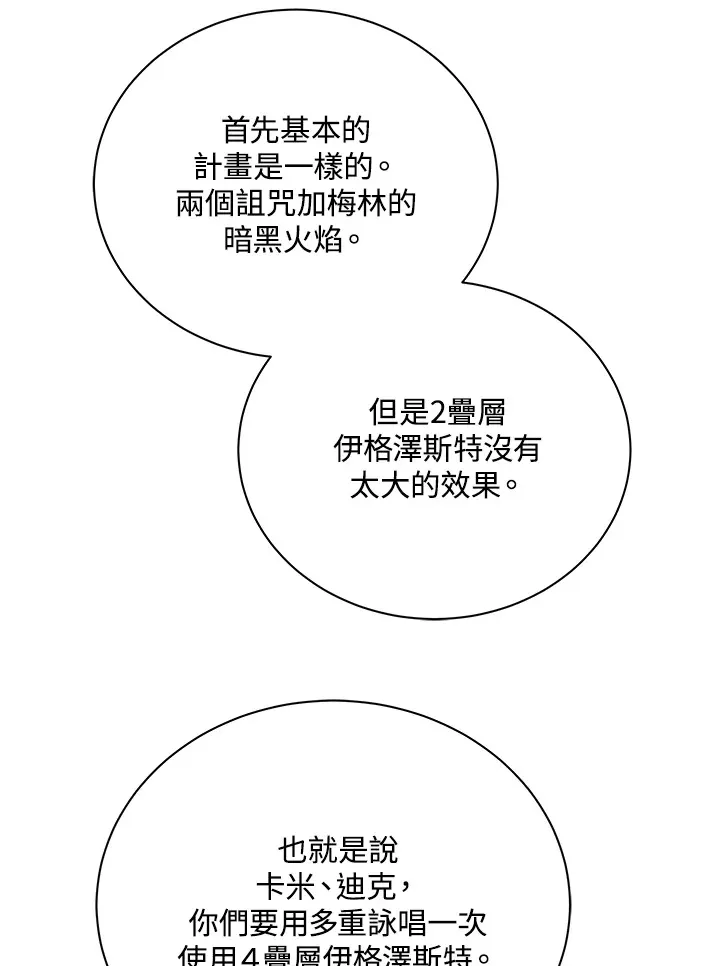 第38话 第47页