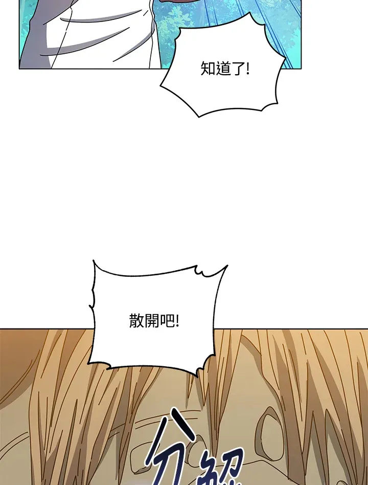 第38话 第67页
