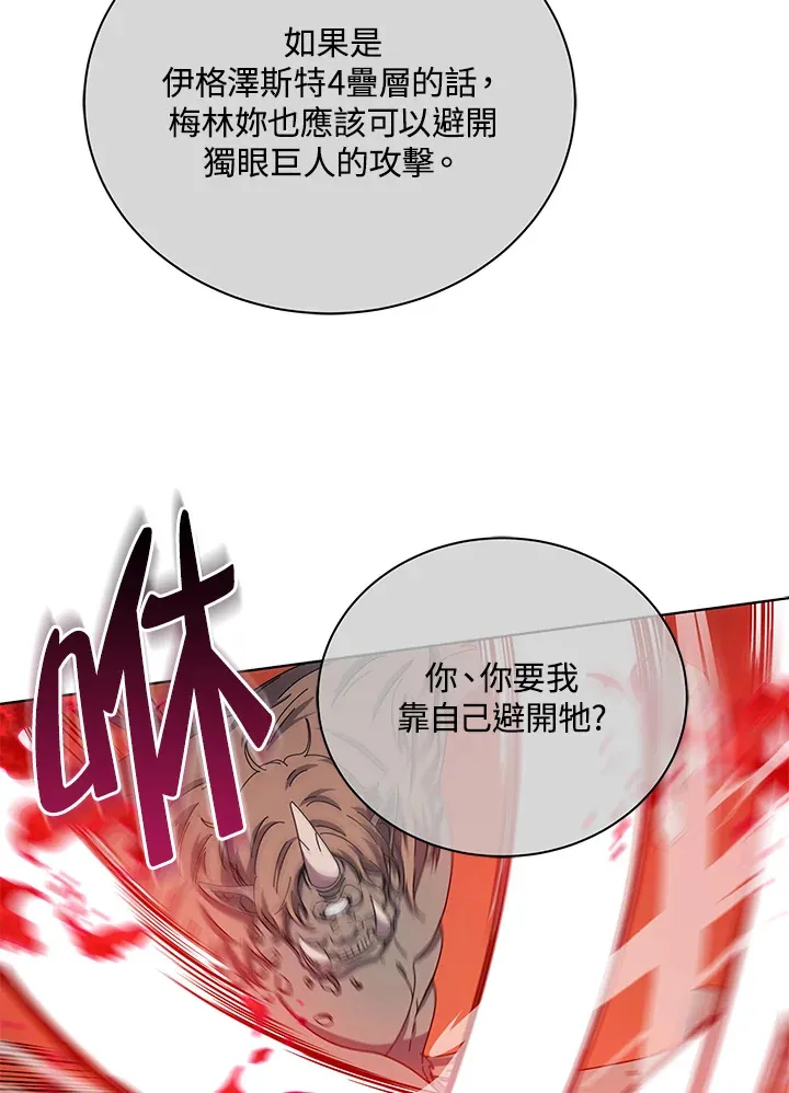 第38话 第81页