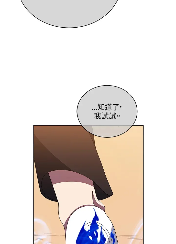 第38话 第83页