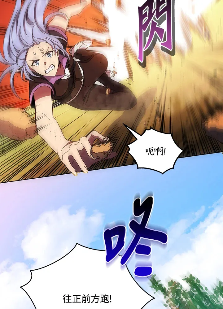 第38话 第86页