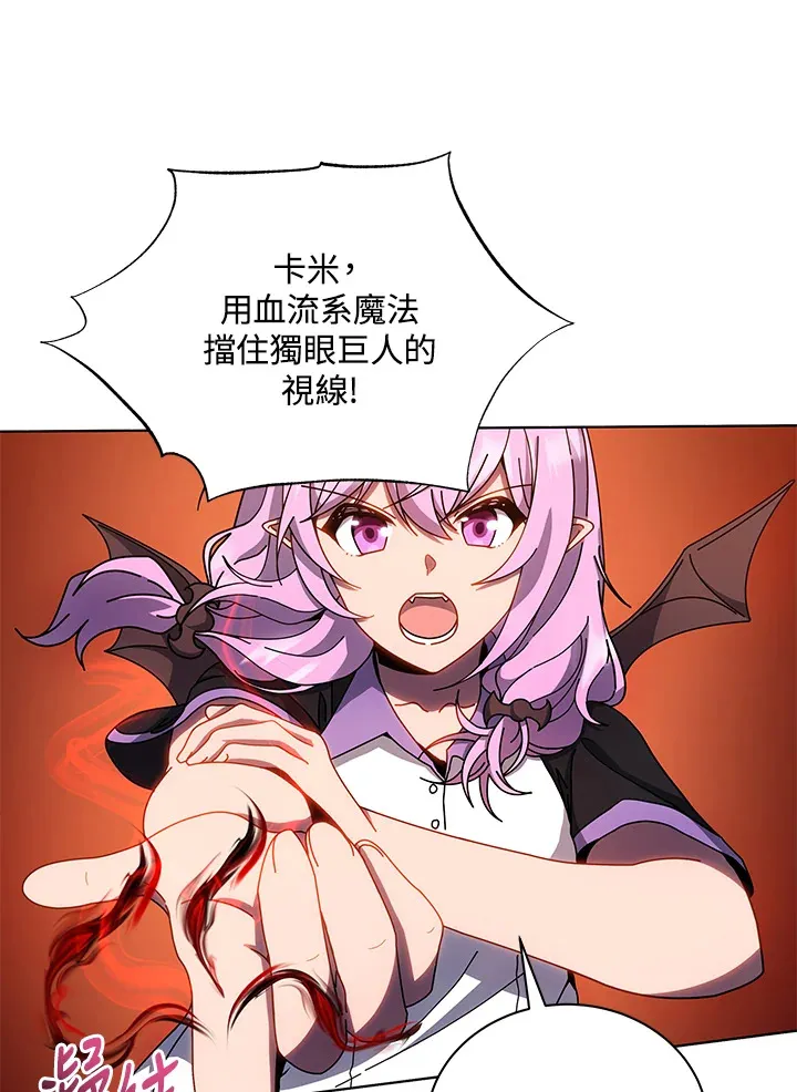 第38话 第89页