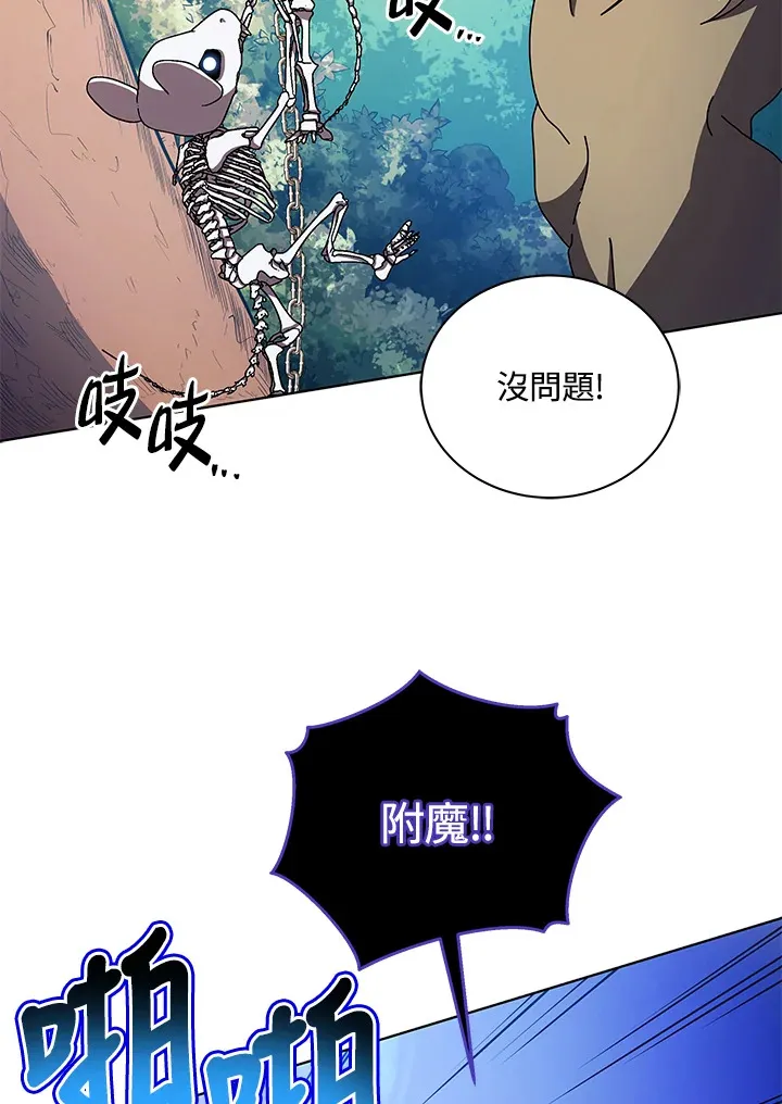 第38话 第100页