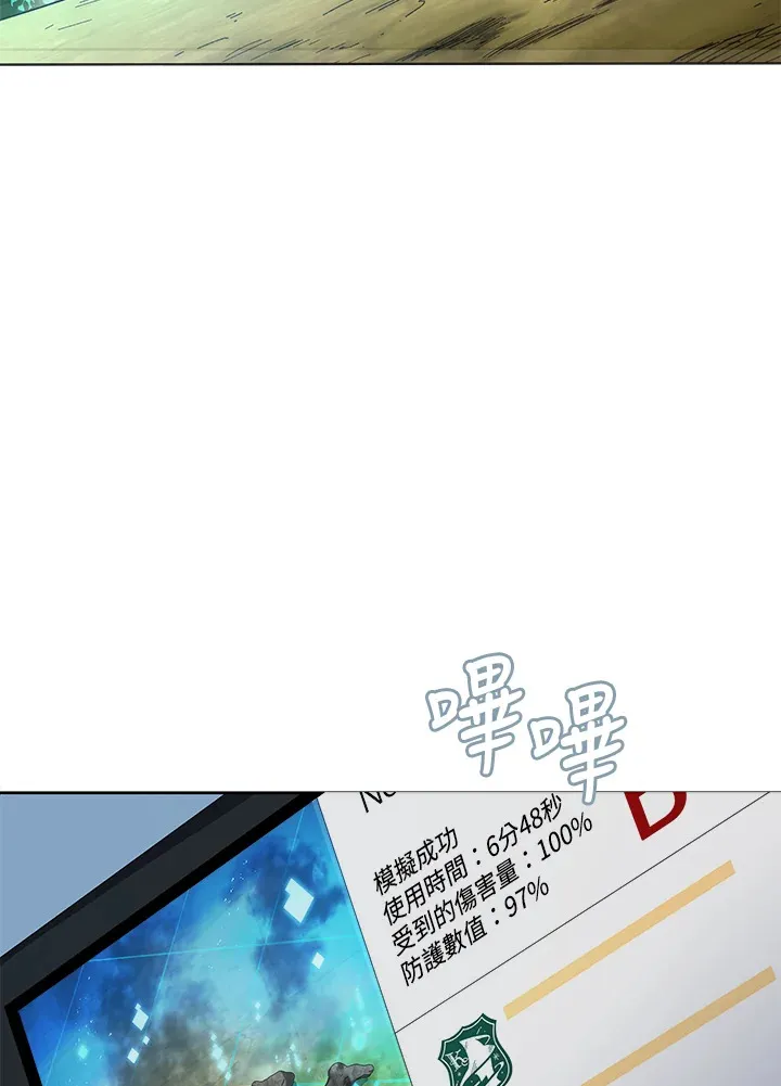 第39话 第8页