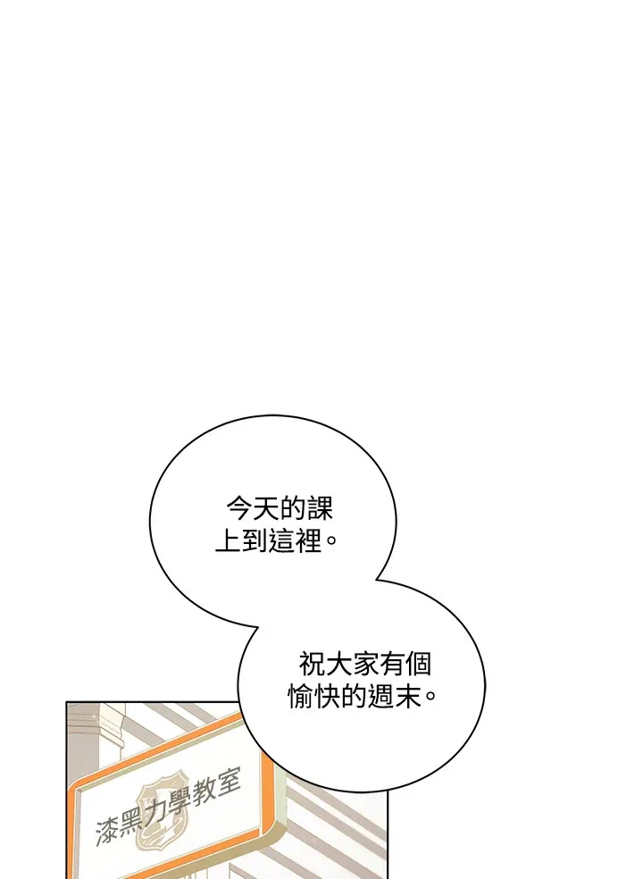 第39话 第28页
