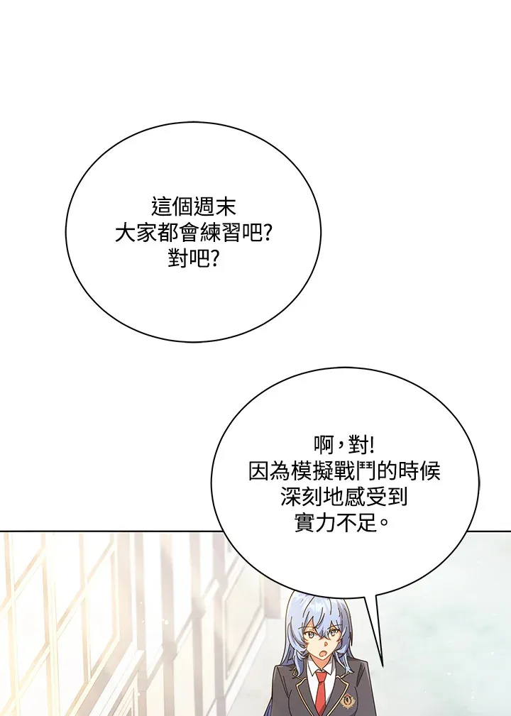 第39话 第30页