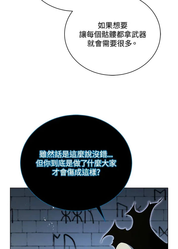 第39话 第45页