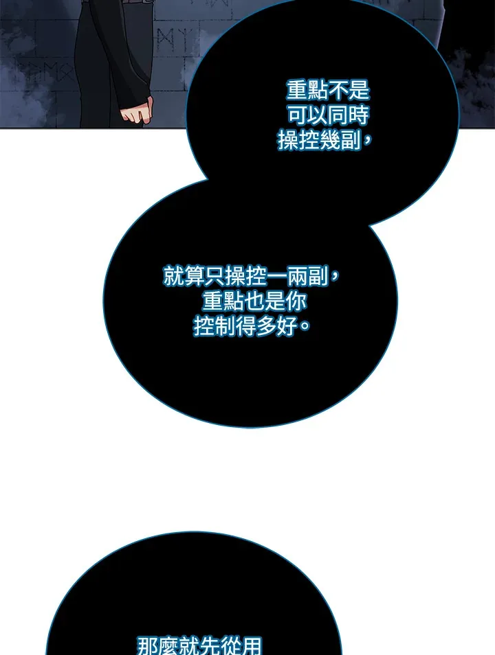 第39话 第54页