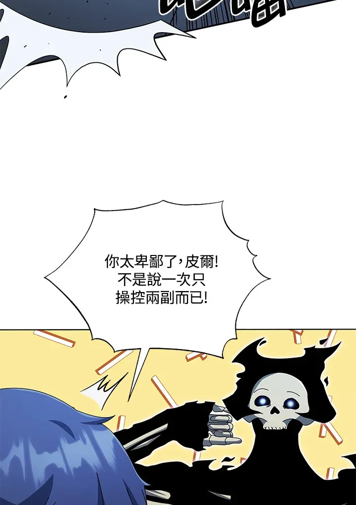 第39话 第71页