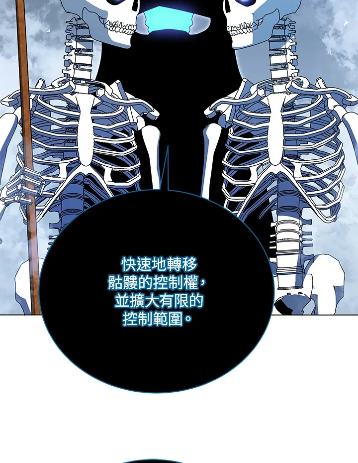 第39话 第77页