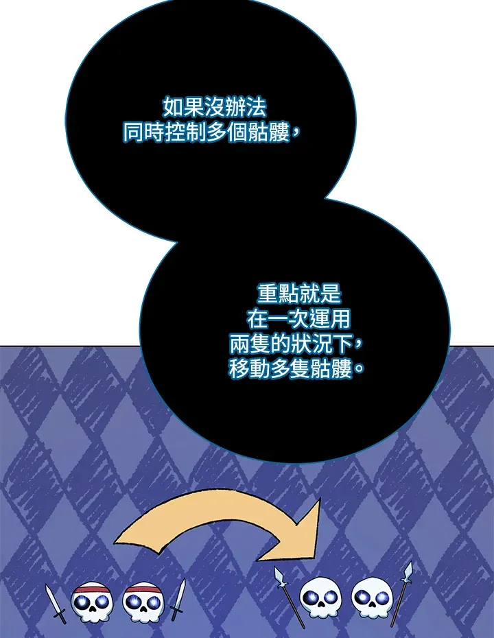 第39话 第78页
