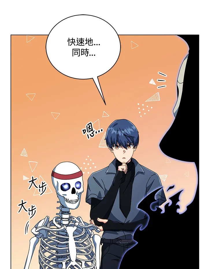 第39话 第80页