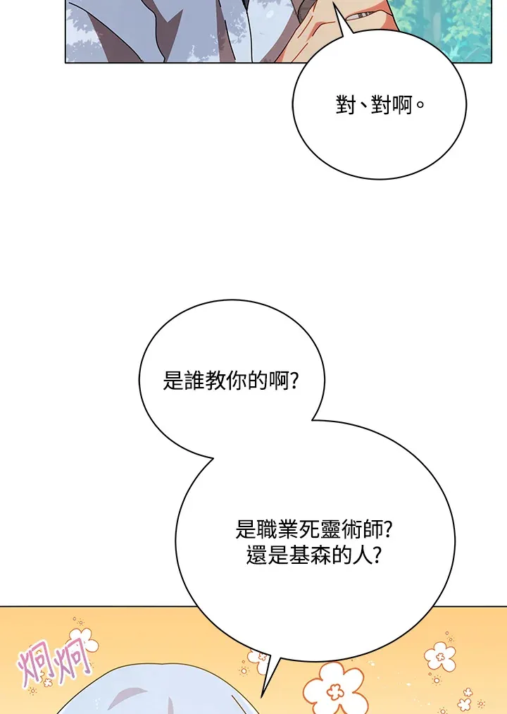 第39话 第96页