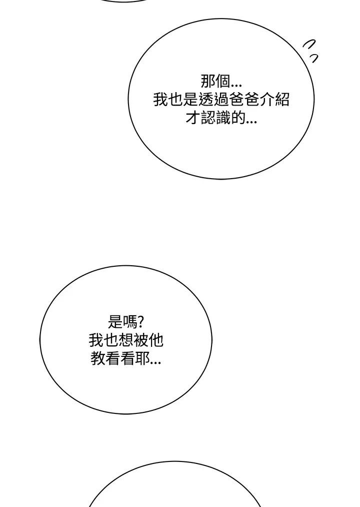 第39话 第98页