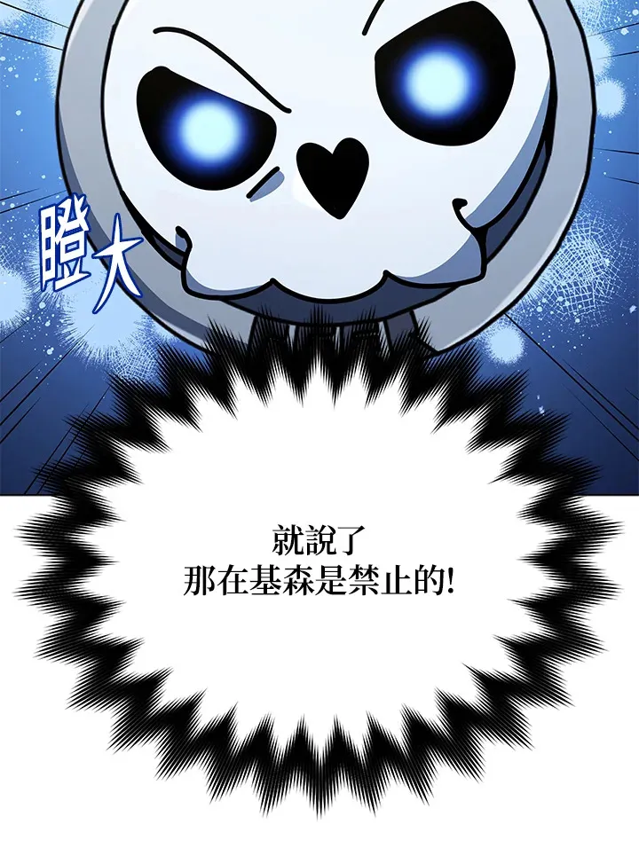 第39话 第103页